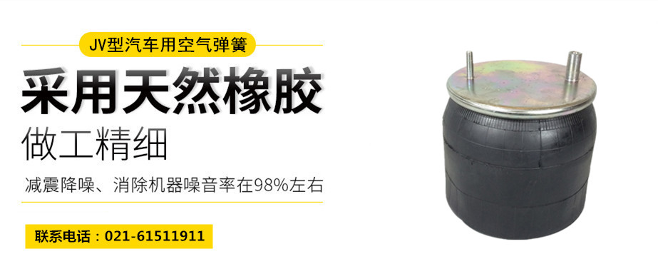 高鐵用橡膠<a href='http://www.medici-italia.com/' target='_blank'><u>空氣彈簧</u></a>