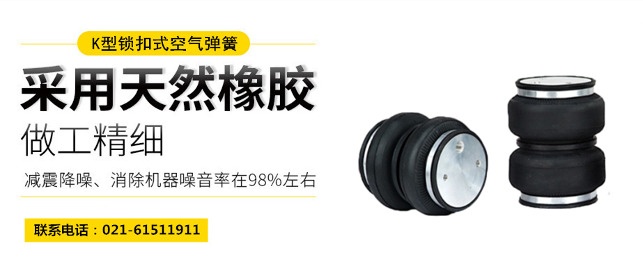 <a href='http://www.medici-italia.com/' target='_blank'><u>空氣彈簧</u></a>隔振體系基本設(shè)計(jì)方法及施工要求