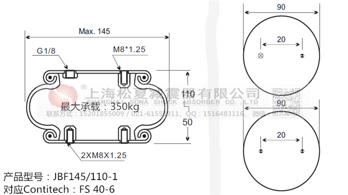 JBF145/110-1橡膠<a href='http://www.medici-italia.com/' target='_blank'><u>空氣彈簧</u></a>