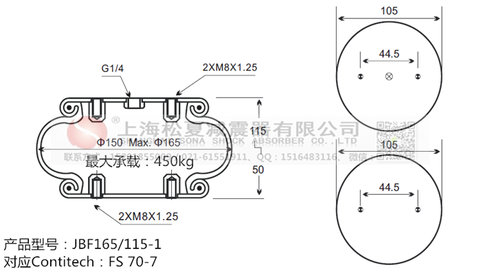 JBF165/115-1橡膠<a href='http://www.medici-italia.com/' target='_blank'><u>空氣彈簧</u></a>