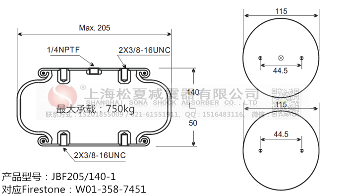 JBF205/140-1橡膠<a href='http://www.medici-italia.com/' target='_blank'><u>空氣彈簧</u></a>