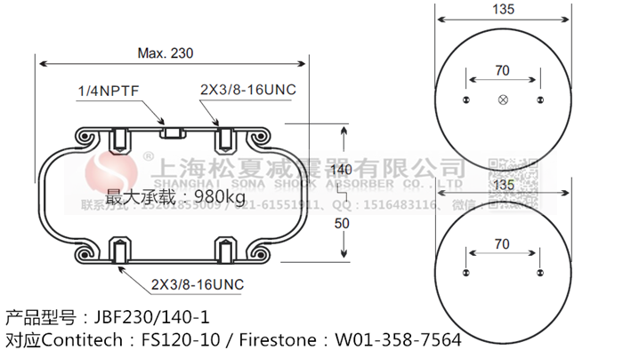 JBF230/140-1橡膠<a href='http://www.medici-italia.com/' target='_blank'><u>空氣彈簧</u></a>