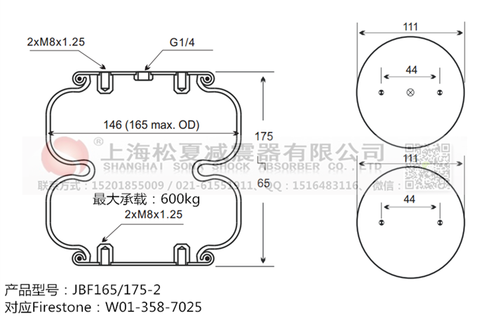 JBF165/175-2橡膠<a href='http://www.medici-italia.com/' target='_blank'><u>空氣彈簧</u></a>