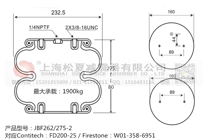 JBF262/275-2橡膠<a href='http://www.medici-italia.com/' target='_blank'><u>空氣彈簧</u></a>