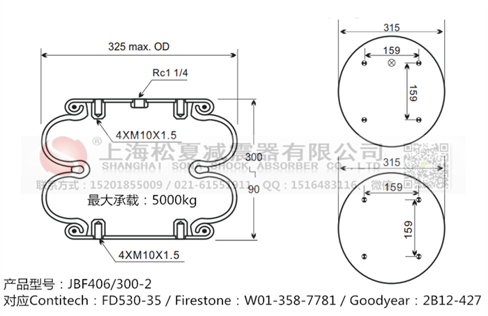 JBF406/300-2橡膠<a href='http://www.medici-italia.com/' target='_blank'><u>空氣彈簧</u></a>
