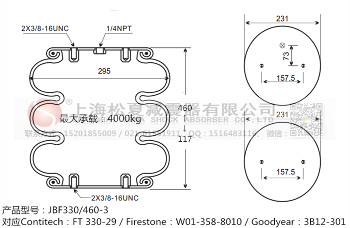 JBF330/460-3橡膠<a href='http://www.medici-italia.com/' target='_blank'><u>空氣彈簧</u></a>